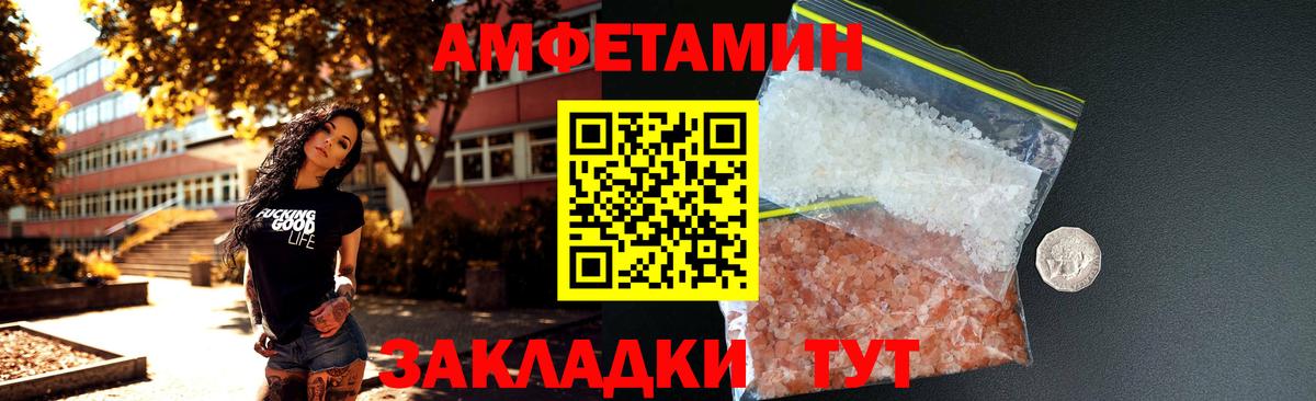 Amphetamine Premium Петропавловск-Камчатский