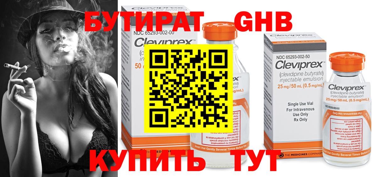БУТИРАТ жидкий экстази  Вход с VPN  БУТИРАТ  Петропавловск-Камчатский 