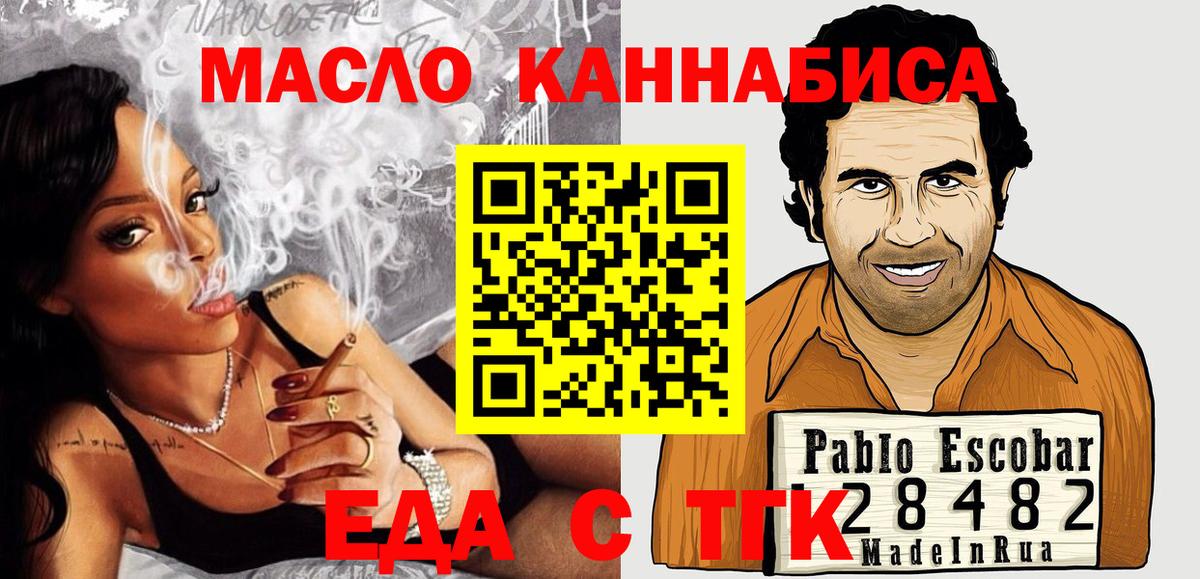 Печенье с ТГК конопля  Вход с VPN  Петропавловск-Камчатский 