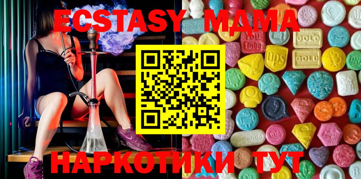 Петропавловск-Камчатский  Ecstasy ешки  ЭКСТАЗИ DUBAI  Экстази  Вход с VPN 