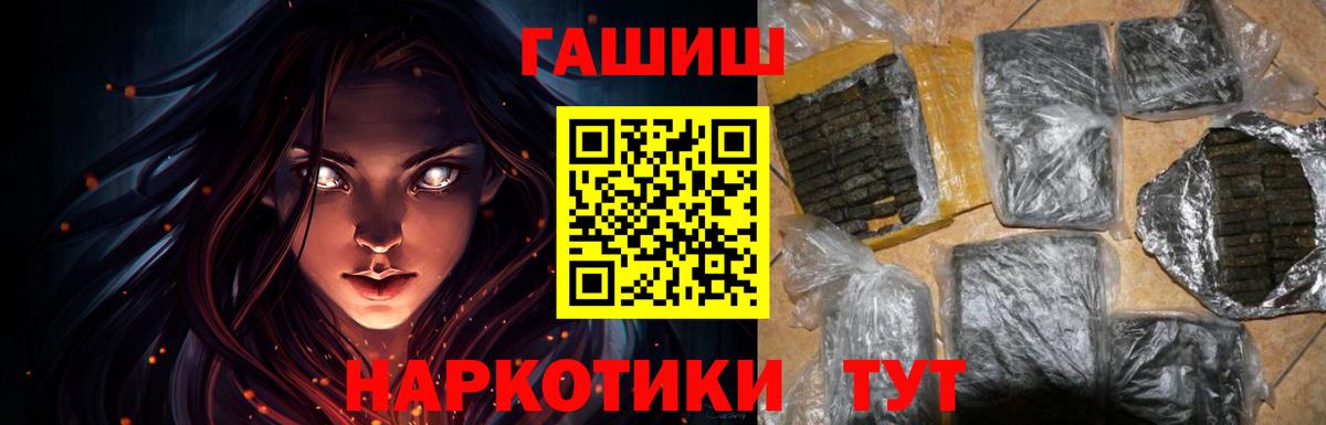 Петропавловск-Камчатский  ГАШИШ  Вход с VPN  ГАШ AMNESIA HAZE  ГАШИШ Ice-O-Lator 