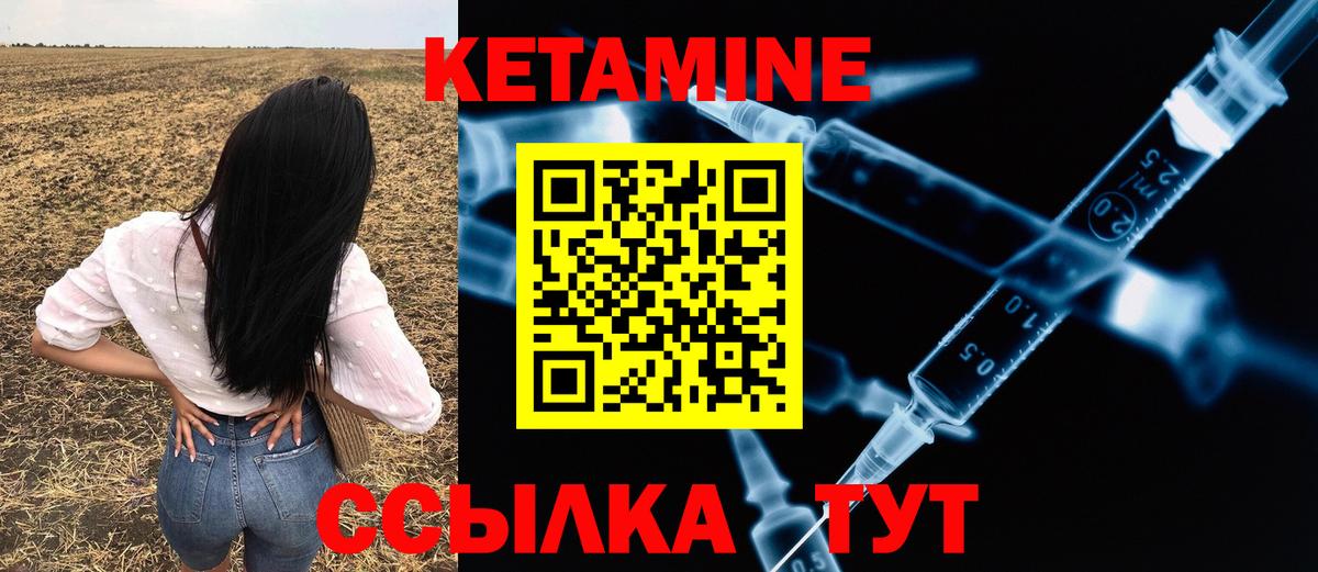 даркнет формула  Кетамин VHQ  Вход с VPN  Петропавловск-Камчатский 