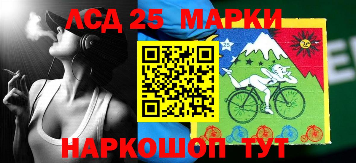 Петропавловск-Камчатский  Лсд 25 экстази кислота  Вход с VPN  LSD-25 экстази кислота 