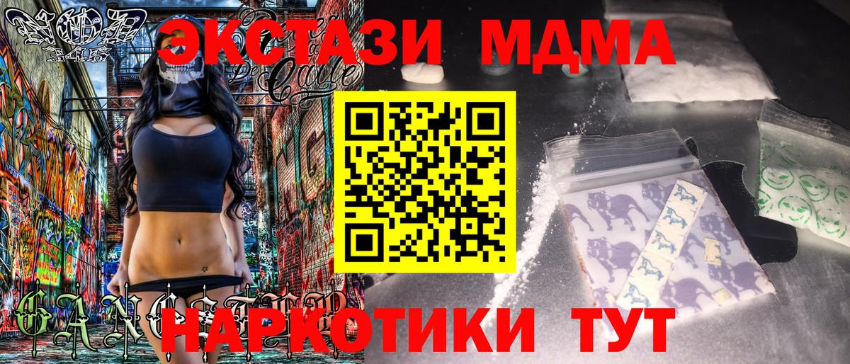 МДМА VHQ  MDMA молли  Вход с VPN  Петропавловск-Камчатский 
