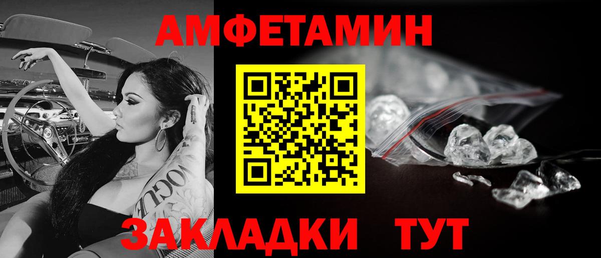 Первитин Декстрометамфетамин 99.9%  Вход с VPN  Первитин Декстрометамфетамин 99.9%  МЕТАМФЕТАМИН  Петропавловск-Камчатский 