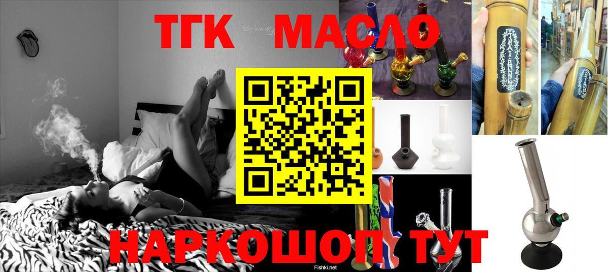 Дистиллят ТГК концентрат  Вход с VPN  Петропавловск-Камчатский 