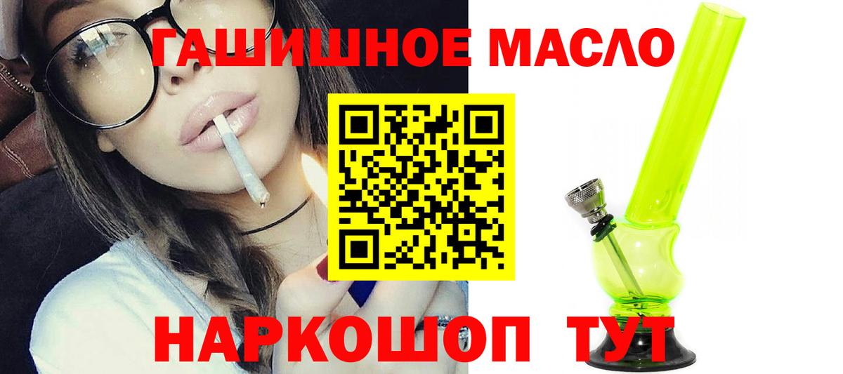Дистиллят ТГК гашишное масло Петропавловск-Камчатский