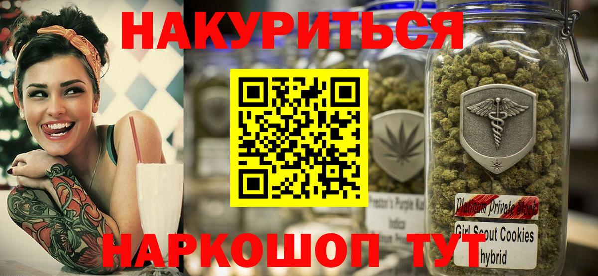 МАРИХУАНА SATIVA & INDICA  Вход с VPN  Петропавловск-Камчатский  Канабис VHQ  Бошки марихуана OG Kush  Бошки Шишки планчик 